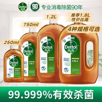 (Welfare Exclusive) Disinfectant for Household Clothing Sterilization Indoor Disinfectant Water Special for Household Clothing Sterilization