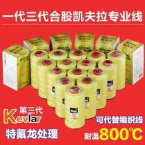 Kevlar kite string Kevlar string flying string kite string kite string wheel one generation three generations 1-6