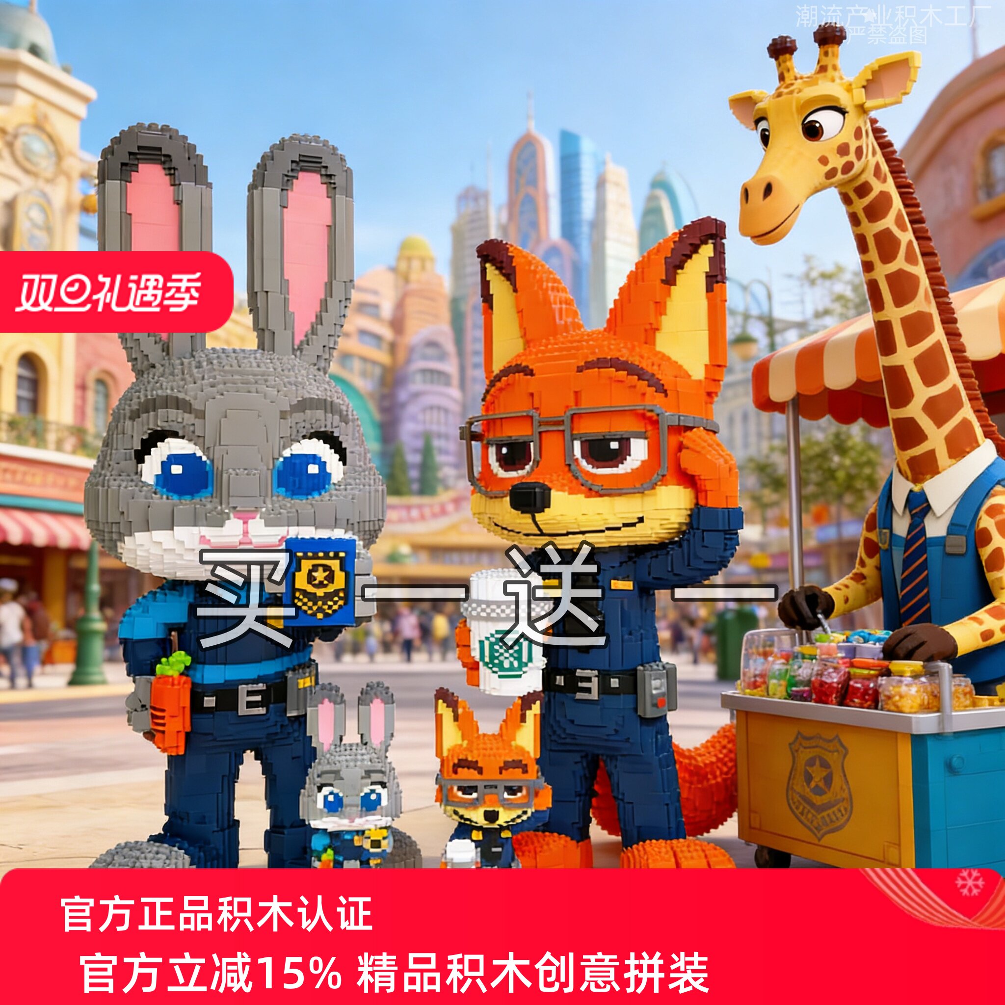 2026时尚国潮积木疯狂动物城尼克狐狸警官朱迪兔拼装手工玩具礼物