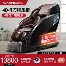 Shangming AI voice 4D movement SL type curved track massage chair home full body multi-functional luxury new sofa 885L