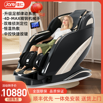 Germanys Jiaren? massage chair home full-body fully automatic space luxury cabin electric SL double guide rail multi-function