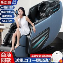 Chigo Massage Chair New Extended SL Guide Rail 4D Manipulator Home Multifunctional Full Body Beating and Kneading Fully Automatic