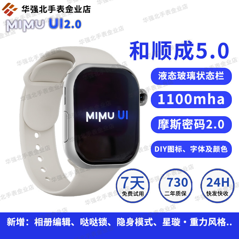 和顺成5.0mimu系统M9U智能电话手表VP19Pro+可插卡中学生下载APP