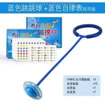 Swivel set foot childs foot ring throwback Toys single leg elastic Jump shake-in-the-night ball-jumping footballing ball cover slip