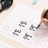 Кисть для письма, тетрадь, практика для школьников, каллиграфия, комплект для взрослых, подходит для начинающих