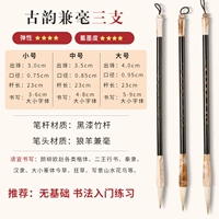 Древние рифмы и три племена