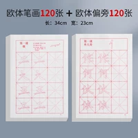 Штрихи в европейском стиле + радикалы (всего 240 штук, свободный фетр)