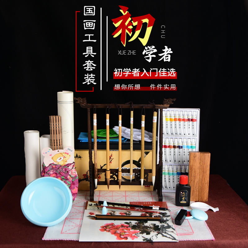 Chinese painting supplies tools full set beginner Chinese painting paint set professional senior ink painting 24 colors high-grade children's primary school students painting materials toolbox storage special brush strokes 12 colors