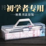 Кисть для письма, комплект для школьников, мягкая профессиональная практика для начинающих для взрослых, каллиграфия, ящик для хранения, подходит для начинающих, полный комплект