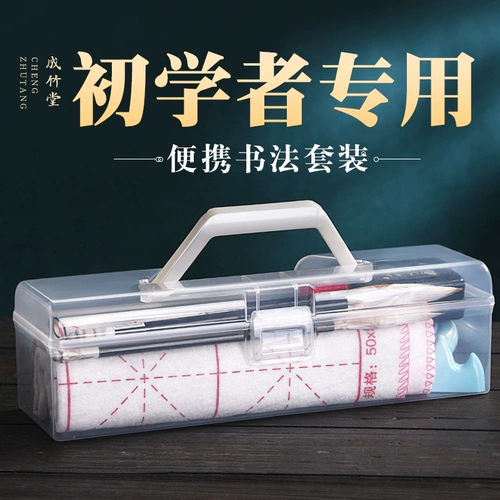 Кисть для письма, комплект для школьников, мягкая профессиональная практика для начинающих для взрослых, каллиграфия, ящик для хранения, подходит для начинающих, полный комплект