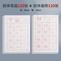 120 ударов каждый из европейских радикалов + инсульт