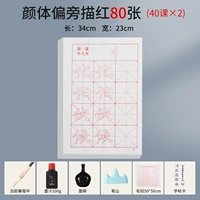 Набор из 80 карточек с выражениями лица и частями тела [кисть + тушь + чернильная пластина + гора пера + фетр + тетрадная карточка]