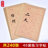 Кисть для письма, практика, тетрадь для начинающих, комплект для школьников для взрослых, подходит для начинающих