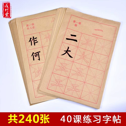 Кисть для письма, практика, тетрадь для начинающих, комплект для школьников для взрослых, подходит для начинающих