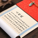 Отправить кисть на громкость Lin Fu Chang, пять метров, 5 -метровый прокрутка, небольшой корпус, сообщение о написании кисти, каллиграфия с мягкой кистью, вход для новичка каллиграфии, рисование красной копии, написание кисти.