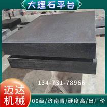 Jinan Qing high-precision marble platform 00 level inspection plate granite measurement platform inspection manufacturer