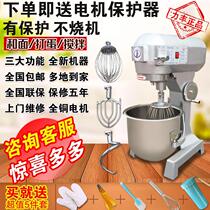 Lifeng b15B20 mixer egg beater commercial dough mixer three-function kneading flour filling cream fresh manufacturer