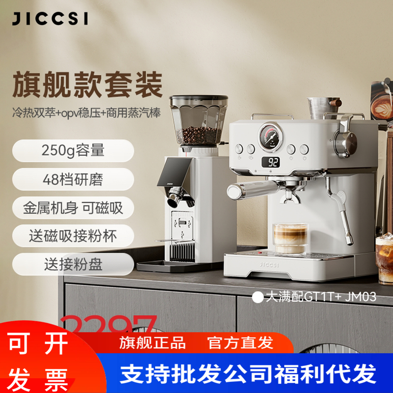[Birthday Gift] Jiccsi Extreme Coffee Maker Gt1 Italian-Style Semi-Automatic Coffee Machine for Home Use