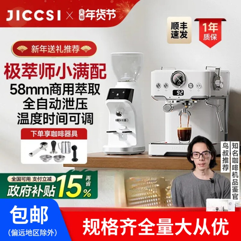 Jiccsi Coffee Machine with Small Capacity, Gt1 Italian-Style Semi-Automatic Coffee Machine for Home Use with Milk Frothing Function Jiccsi Coffee Machine with Small Capacity, Gt1 Italian-Style Semi-Automatic Coffee Machine for Home Use with Milk Frothing Function