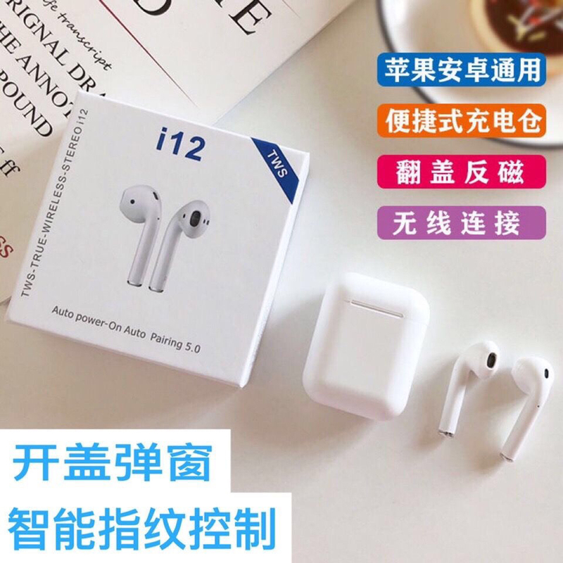 I12 Wireless Bluetooth Headset Sports Mini In-Ear Dual Earplugs Oppo Huawei Vivo Apple Mobile Phone Universal