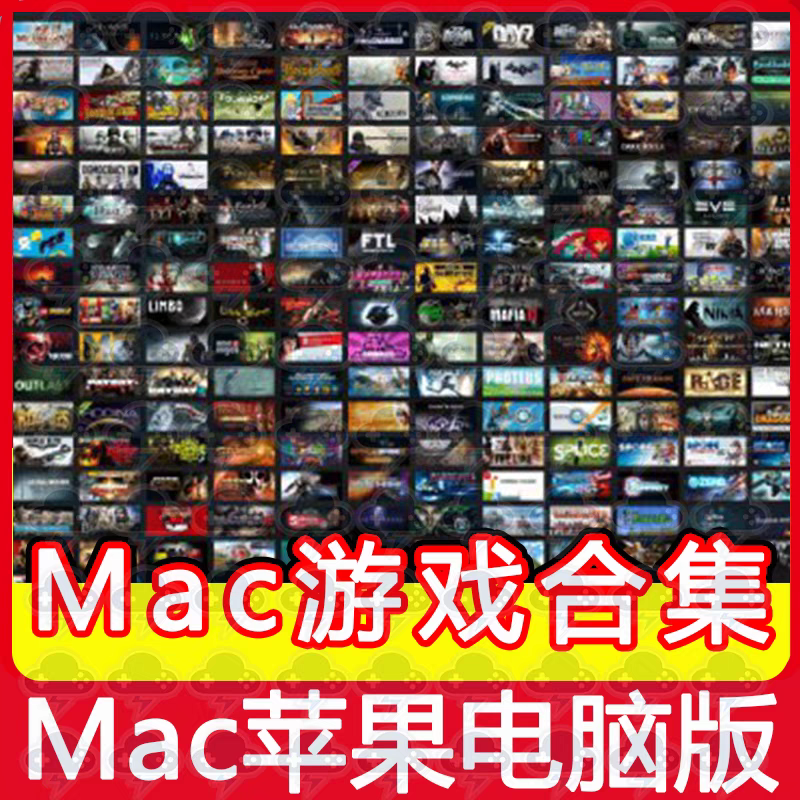 1000 GB以上の容量を持つMacゲームコレクションスタンドアロンバージョンSonomaをサポートIntelをサポートMチップモデルをサポート