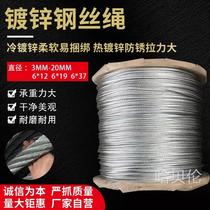 High-quality galvanized steel wire rope manufacturer direct sales thermal wear-resistant corrosion-resistant anti-rust sunshade net specifications 2345678910mm