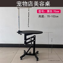 Pet grooming table for small and medium-sized dogs and cats shearing pneumatic rotating hydraulic lift table pet shop dog grooming table