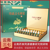 Panax Notoginseng Puree Oral Liquid Authentic Yunnan Wenshan Jinqidan Pharmaceutical Essence Puree Official Flagship Store