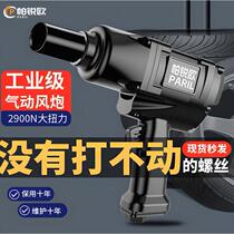 Germany imported German pneumatic wind cannon high-horsepower imported pneumatic wrench small steel cannon industrial-grade powerful small wind cannon