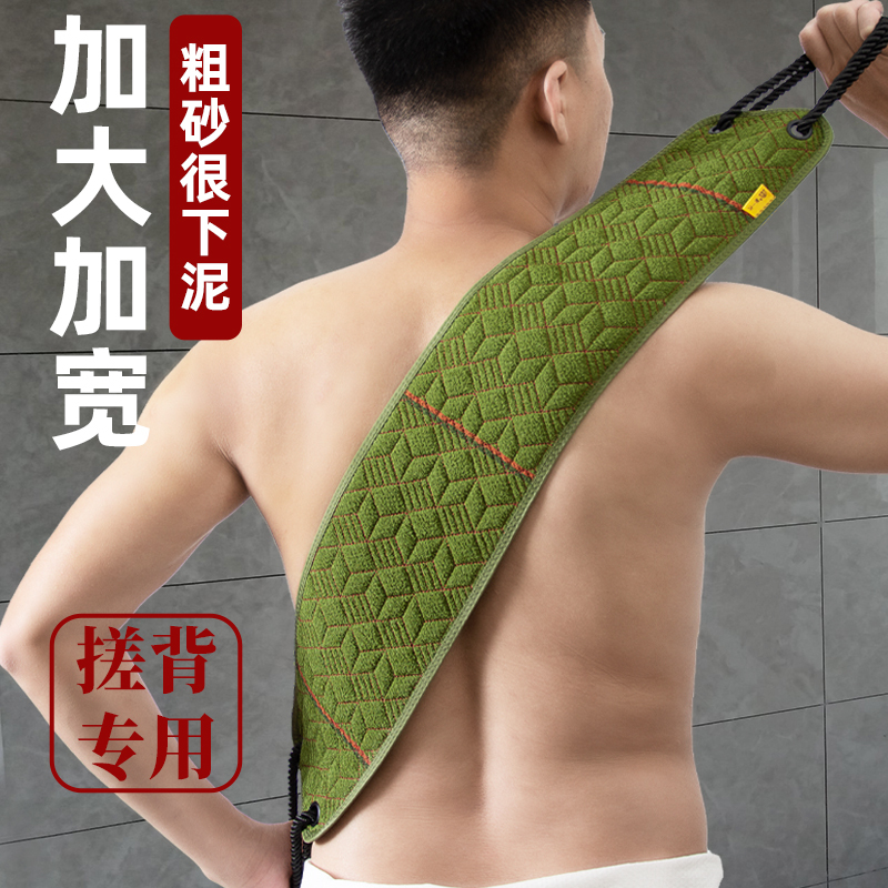 Men's Special Exfoliating Bath Towel, Coarse Sand Bath Towel, Powerful Dirt-Removing Tool, Household Double-Sided Long Strip for Scrubbing Back, Bathing for Women