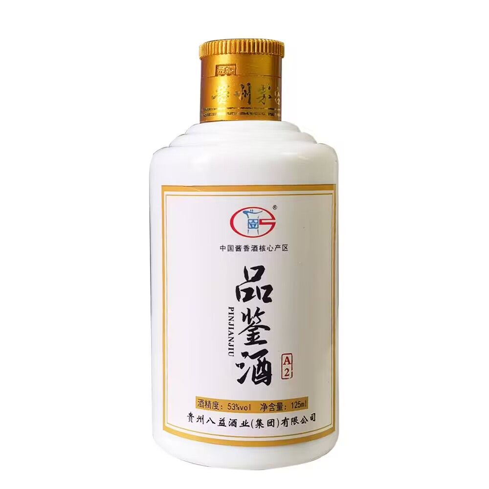 钦封贵州茅台镇八益国标125ml酱香型纯粮食酿造白酒定制品鉴试喝评价