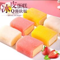 Ice skin cake multi-flavor breakfast soft bread casual cake Internet celebrity Japanese snacks nutritious and healthy food whole box