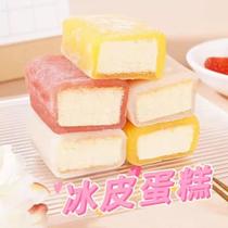 Ice skin cake breakfast bread snacks ready-to-eat pastries afternoon tea internet celebrity snacks for student dormitories