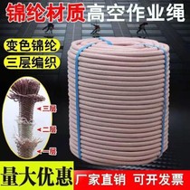 Outdoor high-altitude work rope spider man sling safety rope wear-resistant rope climbing rope hanging board skateboard rope nylon rope