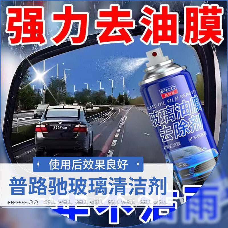 [Oil Film Instant Cleaner] Car Glass Oil Film Cleaner That Doesn'T Damage the Glass, Water-Repellent Car Wash Magic Tool, Genuine Product Guarantee