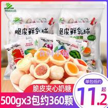 Haoliyuan Crispy Fresh Milk Balls Fruit Flavor Sandwich Soft Candy Milk Candy Wedding Candy Bulk Wholesale Internet Celebrity Snacks