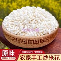 Fried rice Hubei Tianmen traditional farmhouse handmade local specialty sand-fried glutinous rice Yin rice flower tea camellia rice soaked in bulk