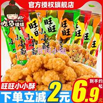 Xiaoxiaosu 60g*8 packs of original onion flavored black pepper flavored casual puffed snacks