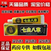 Premium Qi Chong Ba Cao ointment for itchy blisters on hands dermatitis and folliculitis external antibacterial ointment for hands