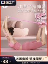 Lulu official flagship Xiaofei tensile rope auxiliary back artifact fitness exercise leg thin