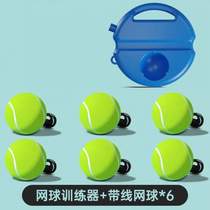 Automatic single-person high-elastic hitting training device practice base professional with rope and line rebound fixed hitting and tennis-resistant