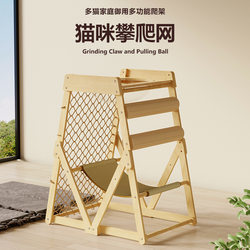 Solid Wood Cat Climbing Frame, Cat Claw Grinding, Self-Pleasure Climbing Net, Cat Scratching Post, Play-Resistant, Scratch-Resistant and Boredom-Relieving Pet Supplies