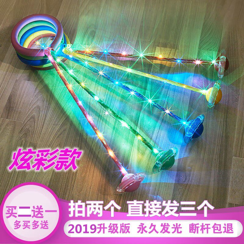 Rotating luminescent children's jumping ball jumping ring primary school students skipping rope flash kindergarten foot ring ring one-legged play