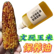 Wen played corn accessories maintenance oil into large bottles of all walnuts special colored packaging plate anti-cracking olive oil plate