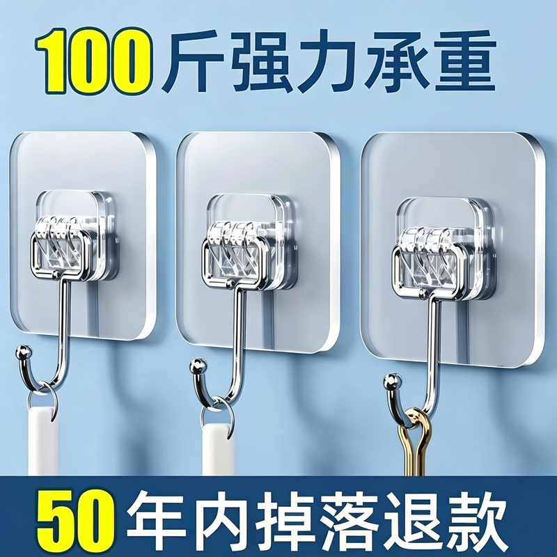 Strong Adhesive Wall Hooks, Transparent, Traceless, Heavy-Duty, No-Drill Sticky Hooks Strong Adhesive Wall Hooks, Transparent, Traceless, Heavy-Duty, No-Drill Sticky Hooks