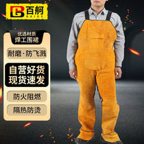 Baige cowhide welding protective clothing high temperature resistant welder welding labor protection work clothes anti-flame retardant anti-scalding leather apron yellow