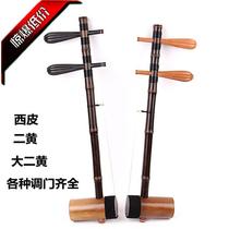 Jinghu musical instrument Lao Zizhu plays Jinghu Xipi Daerhuangpihuang dual-purpose doll tunes red axis Erhuang Jinghu