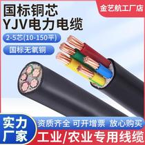 National standard copper core YJV2 3 4 5 core 10 16 25 35 square three-phase four-wire engineering power cable wire