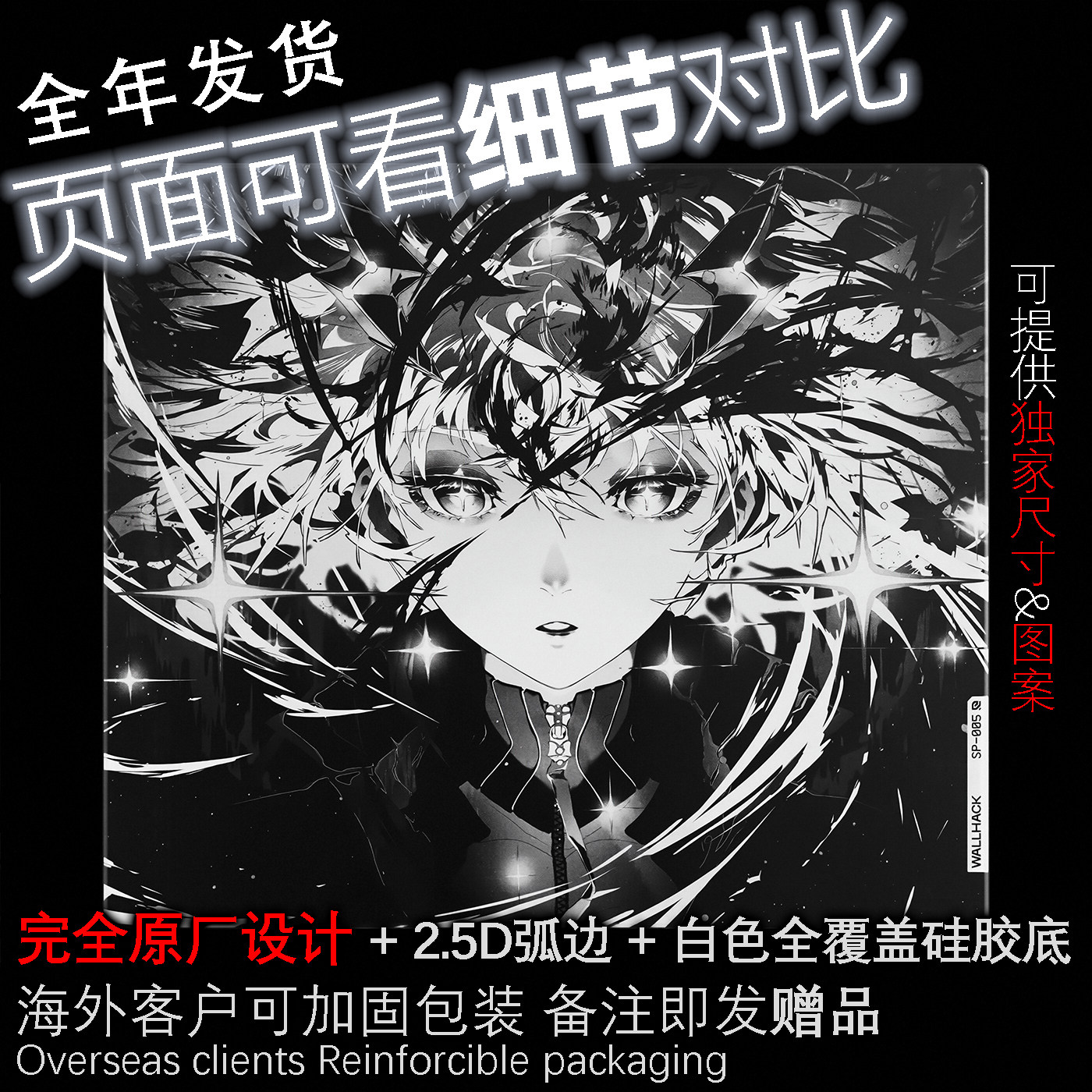 Awakening觉醒Sora WALLHACK沃哈克SP005限量版钢化玻璃鼠标垫-淘宝