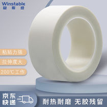 Wenstan white glass cloth tape white high temperature resistant single-sided high viscosity enameled wire heat-resistant and wear-resistant tape 0 22